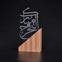 درع مبارك التخرج
