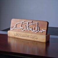 لوحة أسم مكتبية