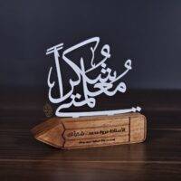شكراً معلمتي